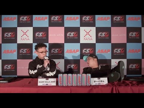 SILENT KILLA JOINT VS. がーどまん FSL VOL.2 記者会見