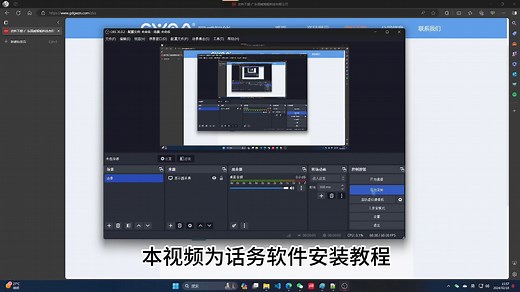 国威智能话务软件的安装教程