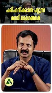 പരിഹരിക്കാൻ പറ്റുന്ന മറവി രോഗങ്ങൾ #MemoryLoss #ReversibleDementia #DrArunBabu