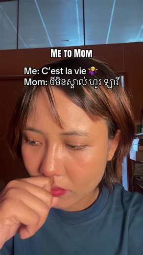 Understanding 'C'est la vie': A Miscommunication in French