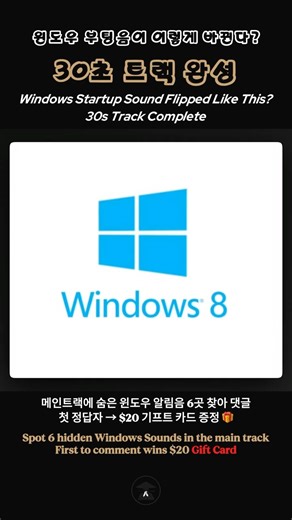 Windows Startup - Afro House in 30s #musicproducer #afrohouse #remix