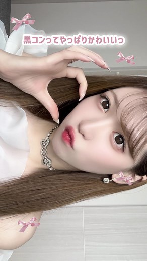 あまあますぎない黒コン🐩🖤🎀#カラコン #ちゅるんカラコン #おすすめカラコン #ハニーキス #黒コン #太フチカラコン