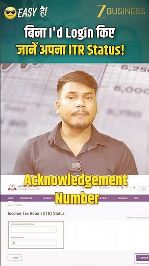 ITR Status Check Online: बिना Login ऐसे जानें Refund आया या Pending! ITR Filling | Zee Business