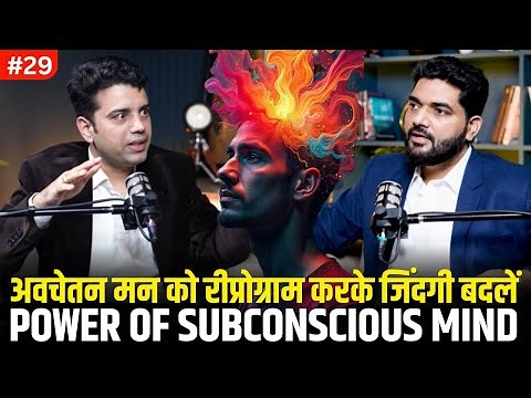 Transform Your Mind, Transform Your Life: Reprogram Your Subconscious Mind @himanshu_coach