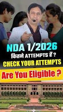 Are u eligible for NDA-01-2026? // how many attempts you have for nda// NDA-1-2026