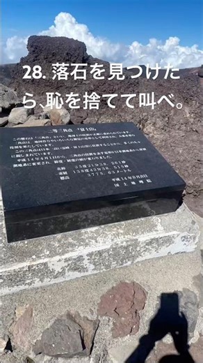 #富士登山 歩き方とマナーの心得