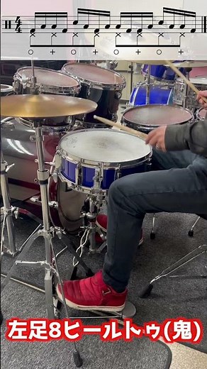 Take Coverの左足8th&ヒールトゥ和え #drums #drumlessons #takecover #pattorpey