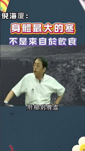 留下（感恩）免费送倪中醫养生配方#中醫養生 #中醫保健 #老年健康 #養生之道 #中醫智慧 #穴位按摩 #經絡養生 #藥膳食療 #四季調養 #陰陽平衡 #長壽秘訣 #老年照護 #筋骨保健 #三高調理