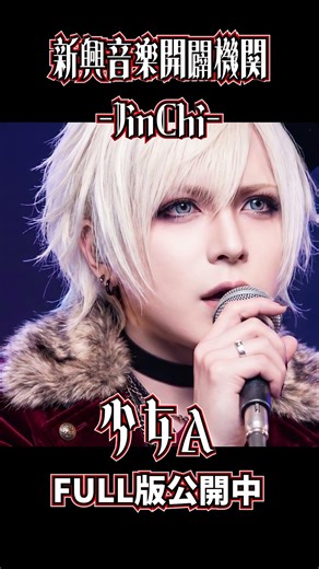 V系が「少女A / 中森明菜 」本気で奏でてみた