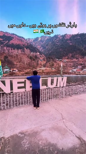 Understanding the Kashmir River Border