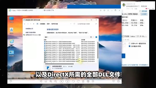 Windows11 24H2游戏定制优化，Win11专业工作站版！预装常用运行库DirectX全部DLL文件，程序应用游戏正常运行！界面纯净开机启动迅速稳定流