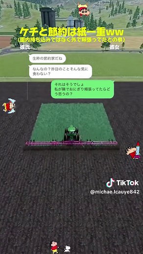 #dm#会話#恋愛#彼女#彼氏#元彼#上推薦通知我#おすすめのりたい#LINE #面白い