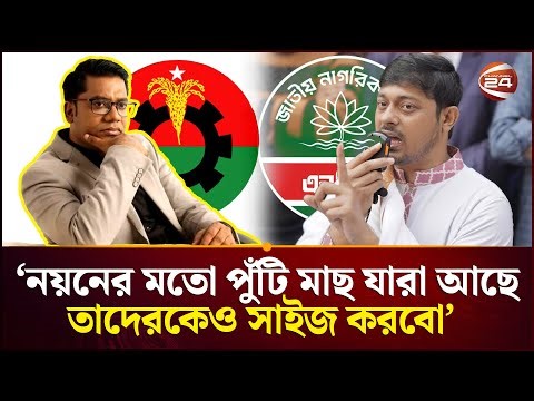 আমি চেষ্টা করবো সব আসনের গডফাদারদের চিহ্নিত করে দেওয়ার জন্য | Nasiruddin Patwary | Channel 24
