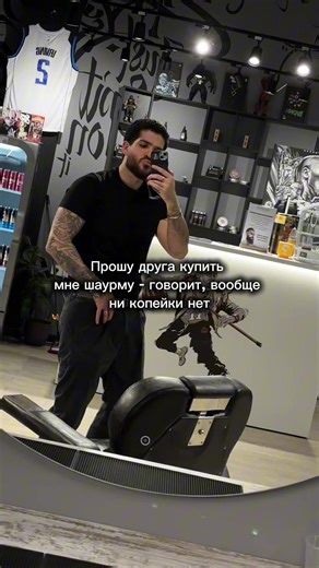 У тебя есть такой друг?