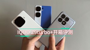 IQOO Z9turbo 开箱评测，对比K70至尊Neo9sPro 