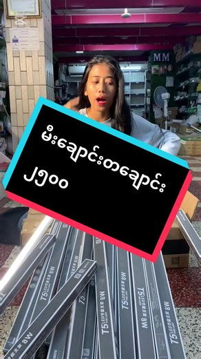 Home Lighting Solutions in Myanmar