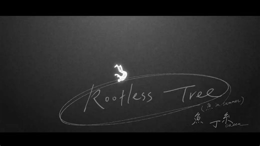 【徵羽摩柯AI】Rootless Tree【ACE COVER】
