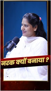 366K views · 44K reactions | नरक क्यों बनाया गया ?? #jesus #hell #heaven #pkmasih #amritamasih #prayercenter #prayertower #Jesusmessage #biblemessage | Hindi bible message & prayer center | Facebook