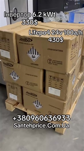 178 reactions · 11 comments | Акумулятор літій залізо фосфат REDBO LiFePO4 100 Ah 24 V (25,6В) BMS та Сонячний гібридний інвертор EDON NM-ECO-6,2kW PLUS Чистий синус #santehprice #redbo | Santehprice | Facebook