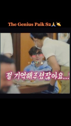 The Genius Paik Season 2: Korean Variety Show with Celebrity Chefs