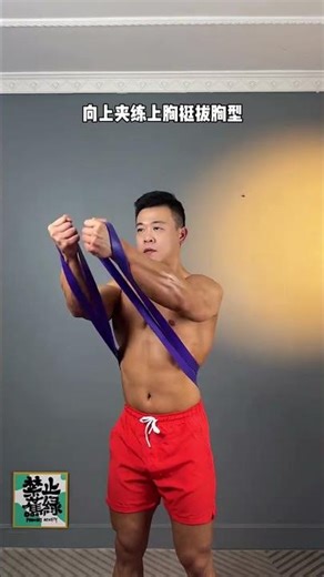 #How to exercise your whole body with an elastic band at home#Elastic band fitness#There a