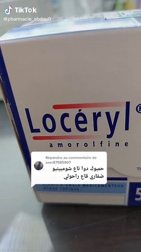 Loceryl Amorfoline: Effective Antifungal Treatment