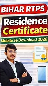 Bihar Residence Certificate Online Kaise Nikale? 🔥 | RTPS Domicile Apply 2026