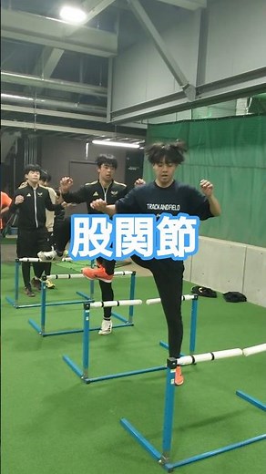 #かけっこ #陸上#ハードル#体幹トレーニング #股関節