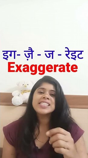 How to pronounce words "Exaggerate, Exaggeration & Exaggeratedly"/#Englishwithmegha