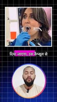 “Future Medicine Capsule – A pill that scans your body and cures infections on its own! | Nano Robot