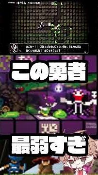 魔族不足の魔界#勇者のくせになまいきだ:3D #パチクル #ゲーム #ゲーム実況 #shorts #ゆうなま #PSP #プレイステーションポータブル #魔王