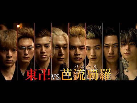 【東リベ2】2分で分かる映画『東京リベンジャーズ』 後編公開前におさらい！