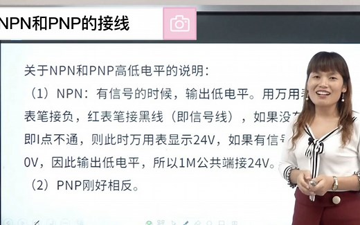 NPN和PNP传感器与PLC的接线方法和技巧