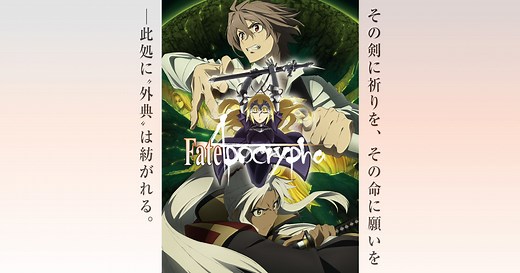 Fate/Apocrypha