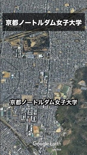 2026年に学生募集が停止される大学 京都ノートルダム女子大学