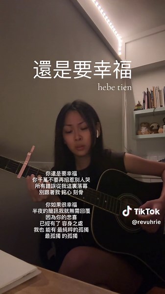 Hebe Tien - Still Have to Be Happy (Sadder Chorus with Guitar) #hebetien #还是要幸福