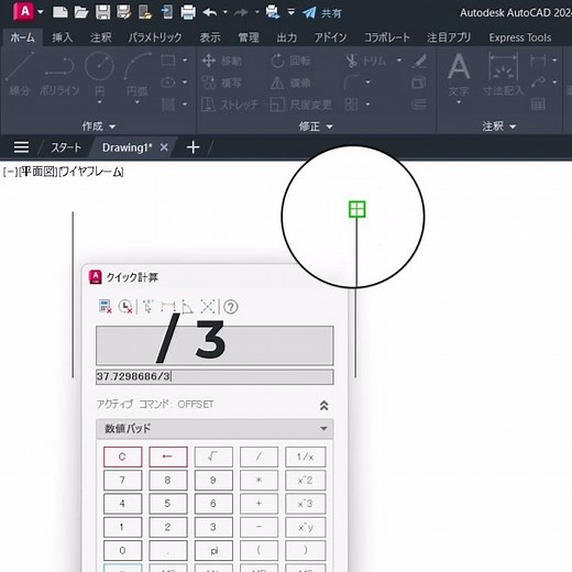 線の間に等間隔で線を引く【AutoCAD オンラインスクール】#Shorts