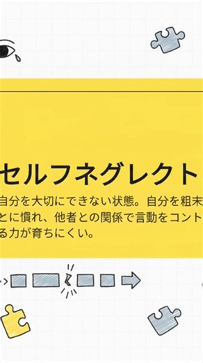 叱られる自分がアイデンティティになる理由と抜け出し方