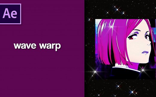 【AE/AMV教程】波形变形转场 wave warp