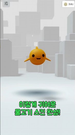 물고기 스킨 (투명 아바타) 만드는 법...! #로블록스