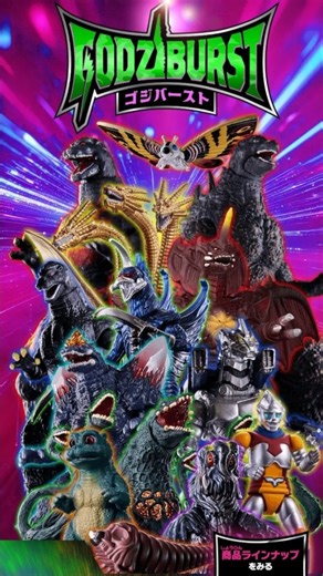 4.4K views · 592 reactions | Godzilla Burst commercial #Godzilla #GodzillaBurst #Kaiju #Bandai | The Kaiju Kingdom Podcast | Facebook