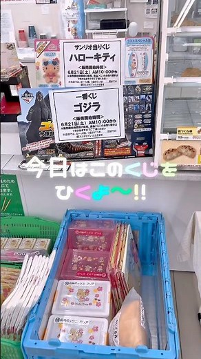 【サンリオ】6/21〜販売🏄‍♀️✨ハローキティ当りくじを引く.ᐟ.ᐟこんがり日焼けしたキティちゃんがかわいいくじ💕#サンリオ #sanrio #一番くじ #short #shorts