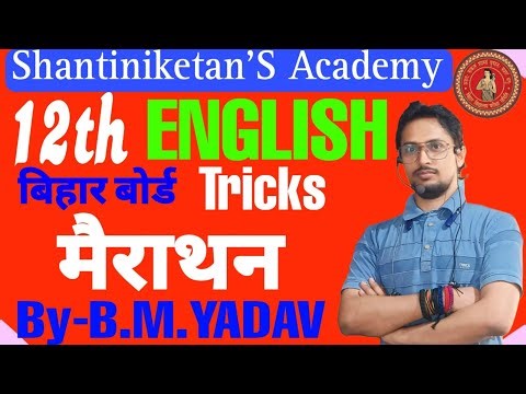 12 bihar board syllabus