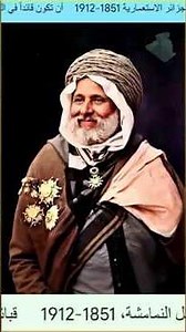51 1912 انت تكون Caïd في الجزائر الاستعمارية سنة 18