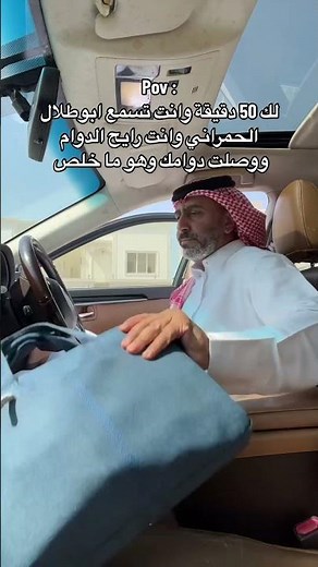 قصص ابو طلال الحمراني