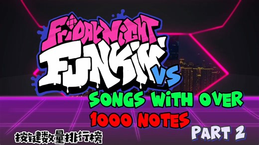 FNF按键总数排行榜(完结)- Songs with over 1000 notes 第二部分