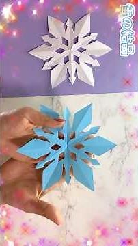 【簡単切り紙】雪の結晶の作り方❄How to make snowflake❄#雪#結晶#snowflake#クリスマスツリー#雪花#雪だるま#星#切り絵#折り紙#きりがみ#Kirigami#摺紙