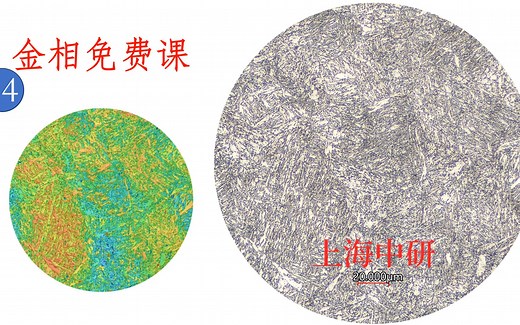 回火索氏体-金相分析课-第一章第14节