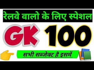 Top 100 gk questions and answers