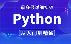 【Python】七分钟带你快速安装Python环境，从此学习Python编程无压力